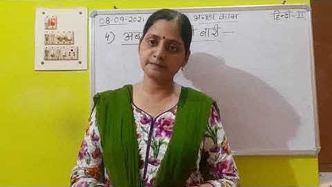 Class II Hindi 07 09 2021 by Ms Poonam Singh