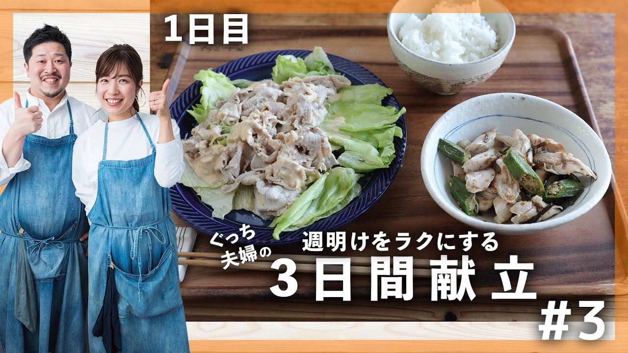 豚しゃぶレタスのしょうがだれがけ ぐっち夫婦のオフィシャルレシピサイト レシピブック オンライン