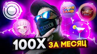 НАШЕЛ НЕ ПРОПУСТИ! БИТКОЙН СКОРО 70000 ОТКУПАЙ ТУТ, ОБЗОР РЫНКА  КРИПТА ТЕНЕВИКА, проекты на 1000х.