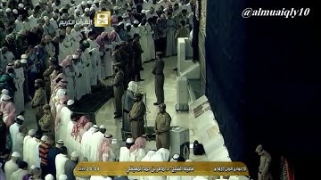 عشائية بديعة من الشيخ د. ماهر المعيقلى لآواخر سورة التوبة || ليوم الإثنين ١٣-٥-١٤٣٧هـ