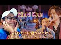 KinKi Kids「Love is... 〜いつもそこに君がいたから〜-YouTube Original Live-」 REACTION