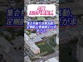 入信すると抜け出せない宗教 #たつじん地理 #map