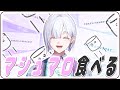 ましゅまろいっぱい食べちゃうぞ～^_ .̫ _^💭【城瀬いすみ / にじさんじ】