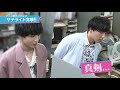 【チェリまほ】小林千晃＆鈴木崚汰がサテライト制作現場へ突入！【TVアニメ「30歳まで童貞だと魔法使いになれるらしい」】