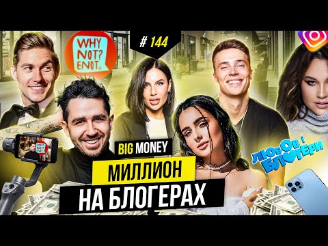 Видео: Сколько стоит stories? Как продавать через YouTube и Instagram? | BIG MONEY #144