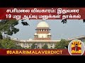 New video by Thanthi TV on YouTube