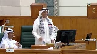 مداخلة نائب رئيس مجلس الأمة - محمد براك المطير - جلسة 01-11-2023