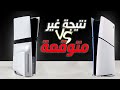 مقارنة الإطارات و السرعة بين بلايستيشن 5 و بلايستيشن 5 برو 