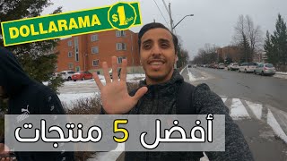 Best 5 products from Dollarama | افضل 5 منتجات من متجر دولاراما