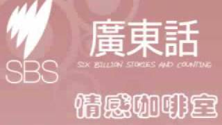 20080402 情感咖啡室 12 -- 護身符 (2).mp4