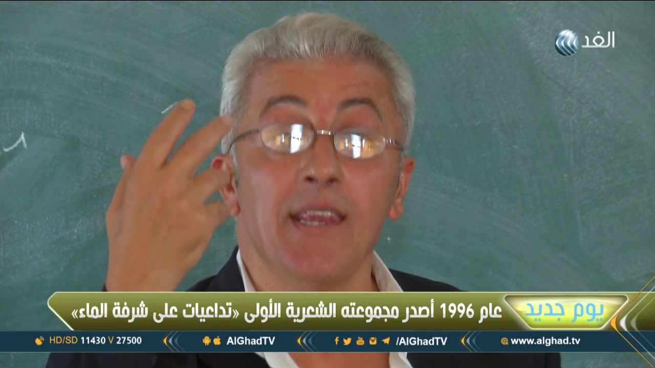 يوم جديد | سليم النفار.. شاعر ساهمت أعماله في تشكيل الثقافة بالمدارس الفلسطينية