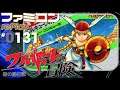 【ファミコン rePlay ♯131】ワルキューレの冒険 時の鍵伝説　TASさんの休日