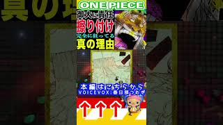 【ワンピース1174狂ったソマーズ3 】(予想妄想) #ワンピース #山賊王 #ゆっくり解説