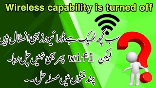 how to fix wireless capability is turned off-hp