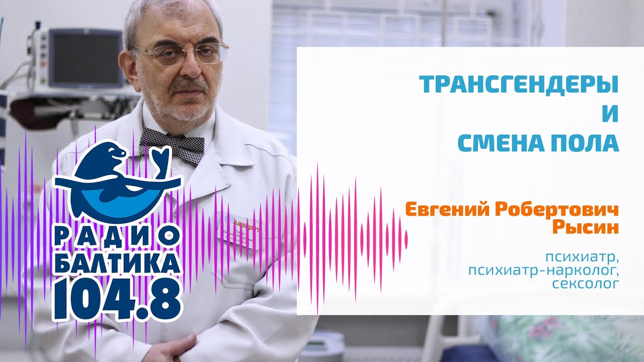 🔴 ТРАНСГЕНДЕРЫ И СМЕНА ПОЛА: МУЖЧИНА В ТЕЛЕ ЖЕНЩИНЫ, ЖЕНЩИНА — В МУЖЧИНЫ | ПРЯМОЙ ЭФИР С ПСИХИАТРОМ