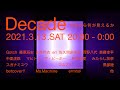 3/13 #D2021 スペシャル企画 「Decade 現在から何が見えるか」