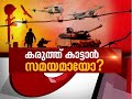 സർക്കാരിന് സർവകക്ഷി പിന്തുണയോ ? News Hour 19 June 2020