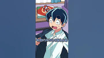 総集編 さとしにつきまとう同級生の正体とは Plottアニメ 