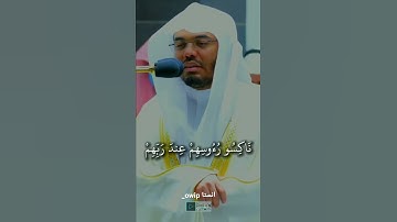 *"قل يتوفاكم ملك الموت الذي وكل بكم"*الشيخ ياسر الدوسري تلاوة خاشعة من سورة السجدة