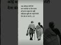 बुढ़ापा #motivation #sad #ytshorts #subscribe #duet