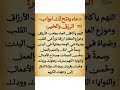 دعاء يفتح لك ابواب الرزق و الخير اكسبلور باذن الله