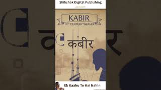 🎵 Kabir Ek Kaahu To Hai Nahin 🎵