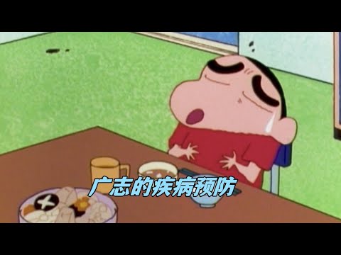 蜡笔小新：为了广志的健康，美伢让广志吃素，自己却偷偷吃肉#蜡笔小新中文版 #二次元 #动漫解说 #小新酱油