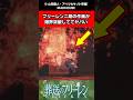 フリーレン二期の作画が限界突破しててヤバいに対する反応集#葬送のフリーレン #反応集 #ゆっくり解説