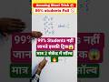 99% Students ko ye TRICK nhi pata 😱 | ALGEBRA TRICK 🔥 #mathtricks #algebra #shorts