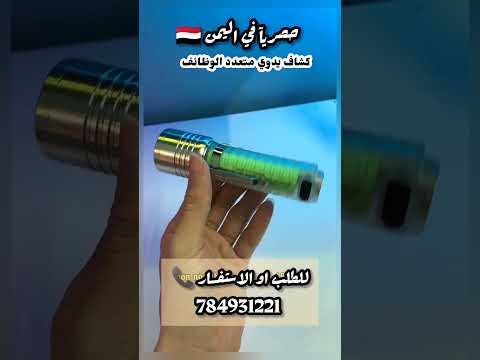 كشاف أمامي قوي بإضاءة  بيضاء فائقة السطوع يحتوي على إضاءة جانبية متعددة الألوان