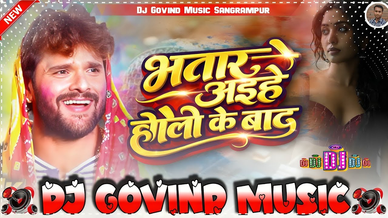 #DjGovindMusic - Bhatar Aiehe Holi Ke Baad | भतार अईहे होली के बाद | #Khesari Lal Yadav | #Bhojpuri