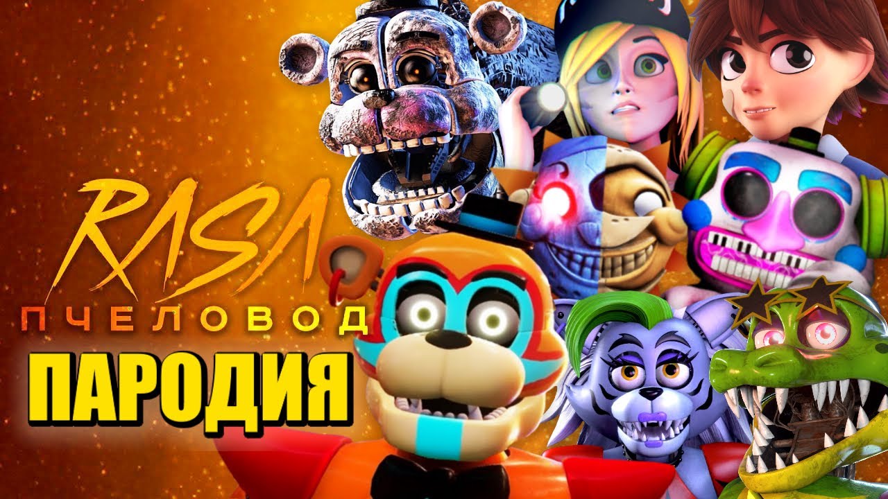 Песня луны фнаф. АНИМАТРОНИКИ ФНАФ 9 Монти. Монти и солнце ФНАФ. Vanny FNAF.