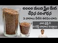 How to Reduce Heart Attack Risks | Fat Burn | Breast Cancer | Flax Seeds | Dr.Manthena's Health Tips
