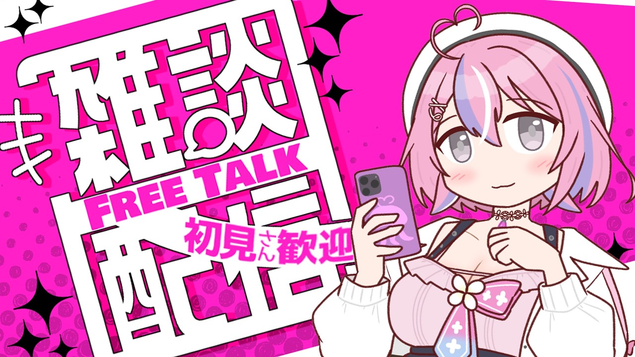 【雑談配信】先週の振り返りざっつだん！【秘間慈ぱね/ぶいぱい】