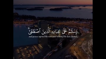 قل الحمد لله وسلام على عباده الذين اصطفى || القارئ معاذ العيد