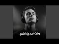 Rayih Sadiqi Allah Wayak - رايح صديقي الله وياك