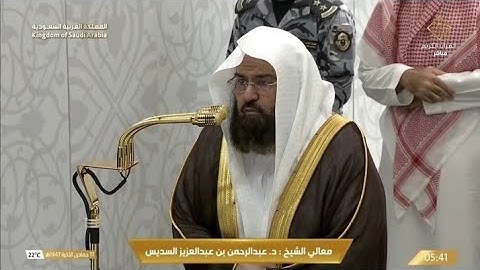 سورة الواقعة كاملة للشيخ عبد الرحمن السديس مجمعة من فجريات شهر جمادى الآخر 1447 هجري 