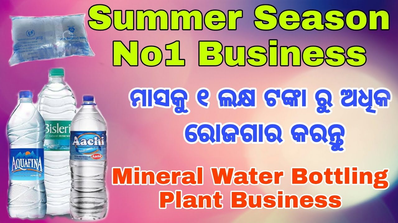 Best Business for Summer Season//New Business Idea 2022 Odia//Mineral