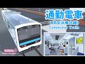 【サクラスクールシミュレーター】通勤電車（209系京浜東北線）を作ってみた #Shorts