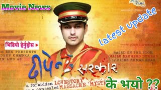 DIPENDRA SARKAR | Pradeep Khadka|Aasusen Films|Latest news | के love station पछि बन्ला?|New nepali m