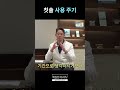 칫솔 한번 사용하면 얼마나 쓸 수 있나요?(칫솔 사용 주기)