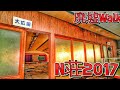 [廃墟Walk]　渓流沿いの廃旅館 N荘2017
