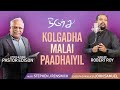 Kolgadha malai pathaiyil  pastor edison  robert roy i neerootru i new tamil christian song 2020