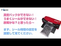 食品包装用 真空パック器 シール時間の設定0513