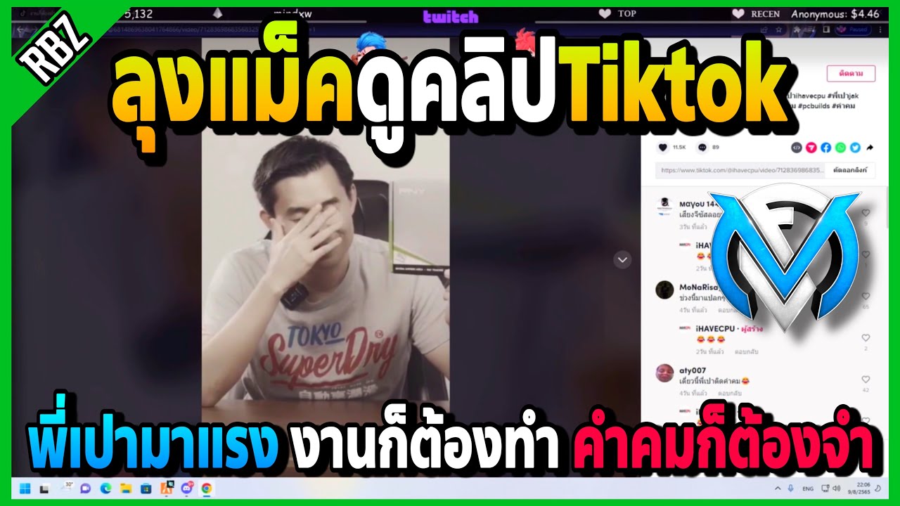 Tiktok ฟีฟาย ฮิตมาก ฮ่าๆ ดูคลิปตลก ดูคลิปเด็ด คลิป Tiktok คลิปติ๊กตอก 