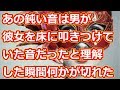 気付いたら半分気絶した男が目の前にいた