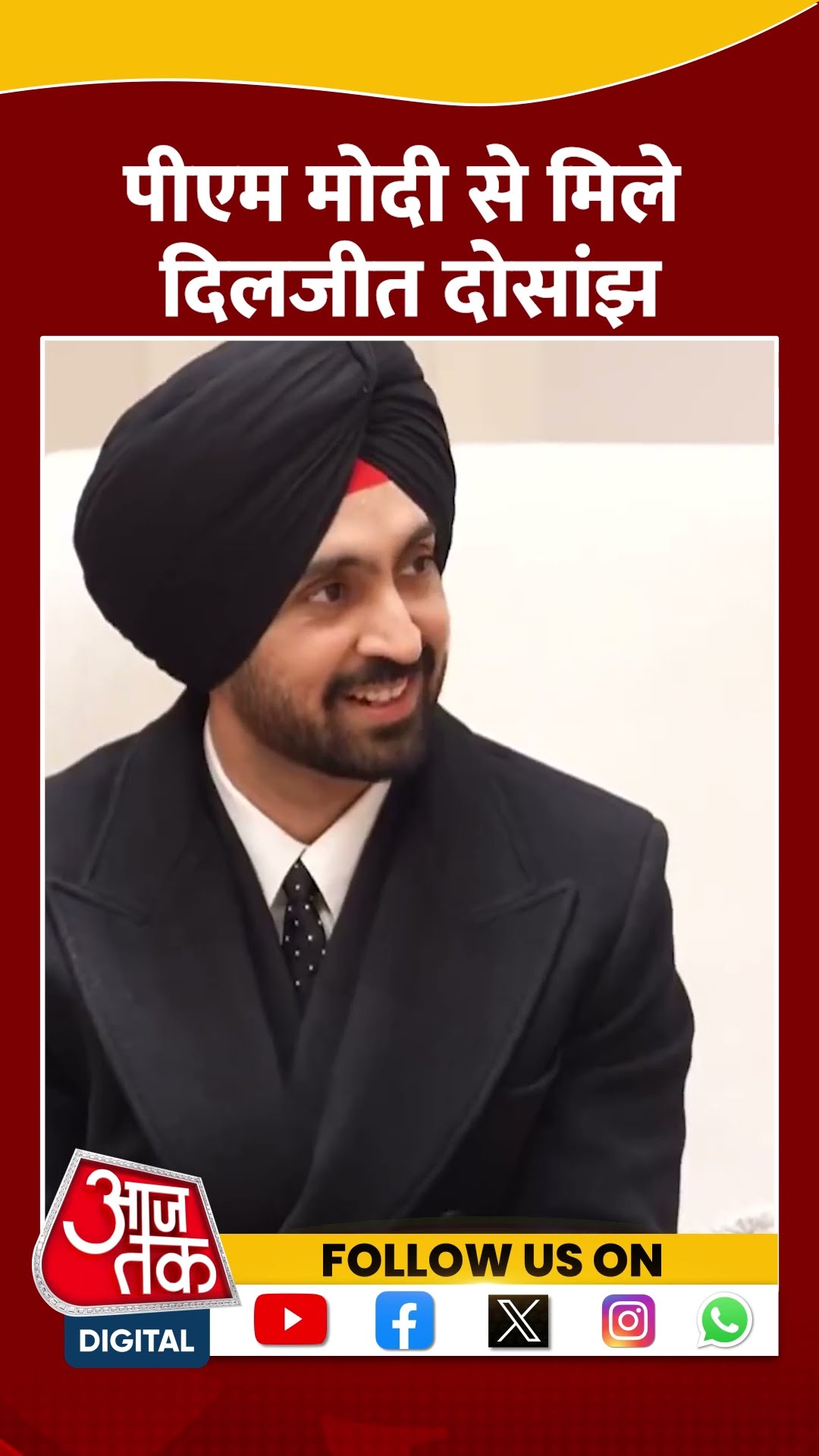 PM Modi  से मिले पंजाबी सिंगर Diljit Dosanjh #shorts #shortsvideo #viralvideo #aajtak
