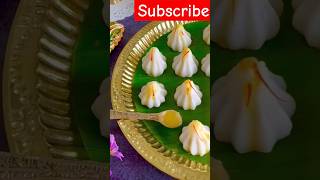 How to make ukadiche modak || उकडीचे मोदक तयार कसे करावे || #shorts #reels #trend #trend #ganapati |