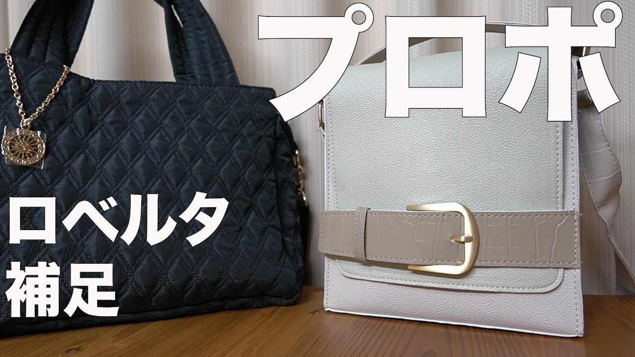 雑誌付録】ムック本 プロポーション レザー調スクエアショルダーバッグ