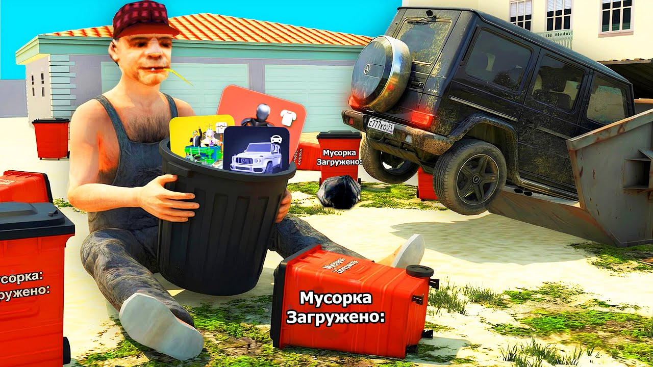 ОБЫСКАЛ ВСЕ МУСОРКИ на СЕРВЕРЕ, нашел 70 Аксессуаров! - (Аризона РП)